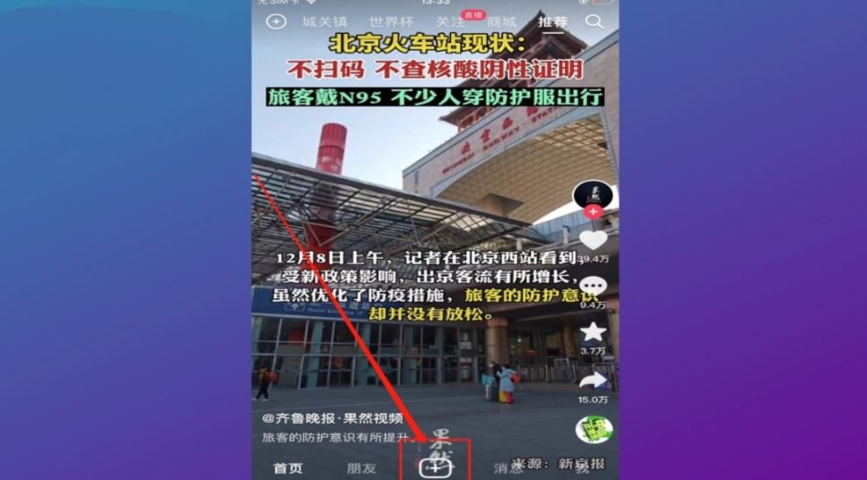 抖音發(fā)布作品正確方法？
