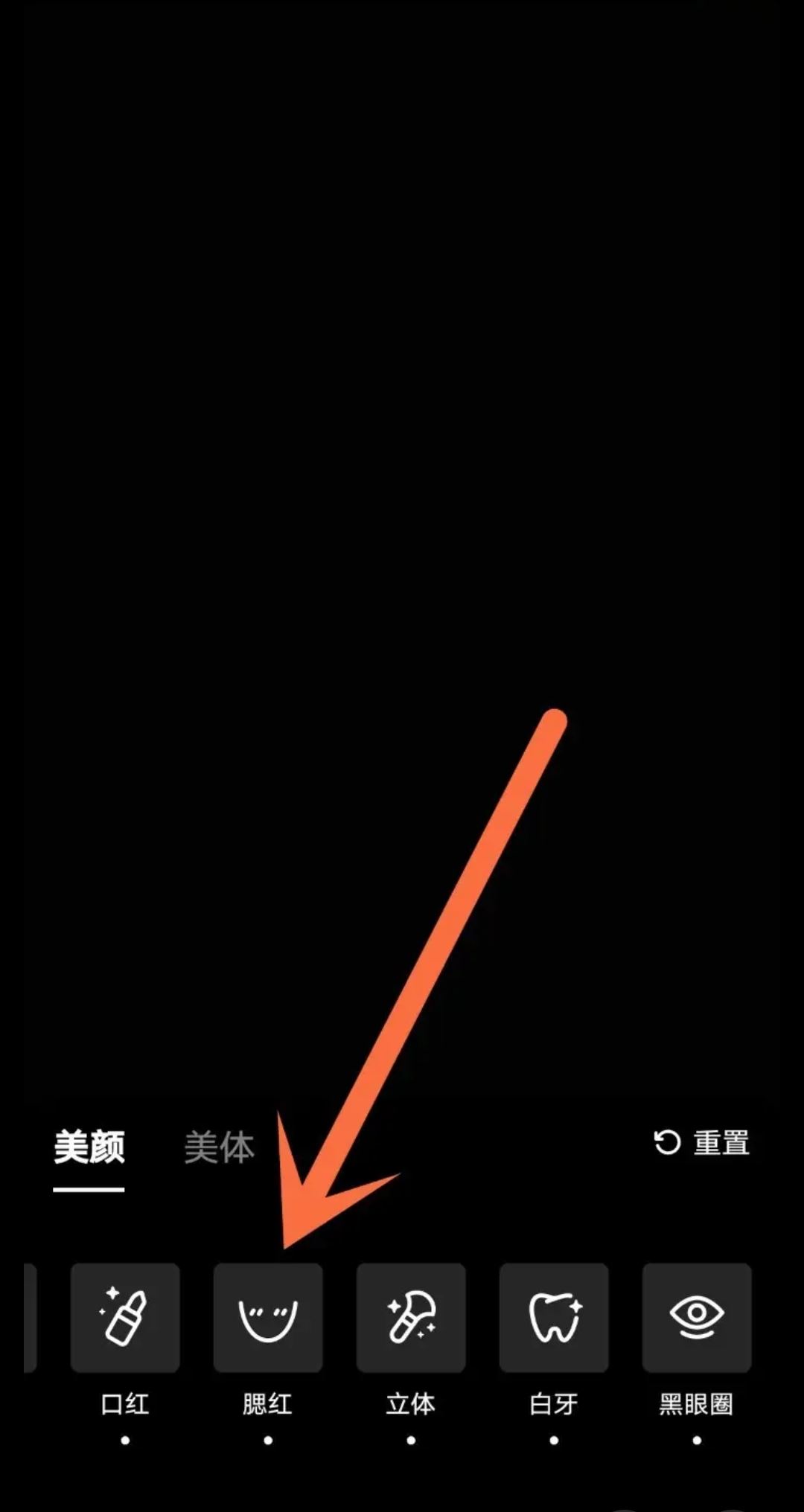 抖音特效怎么把美顏程度降低？