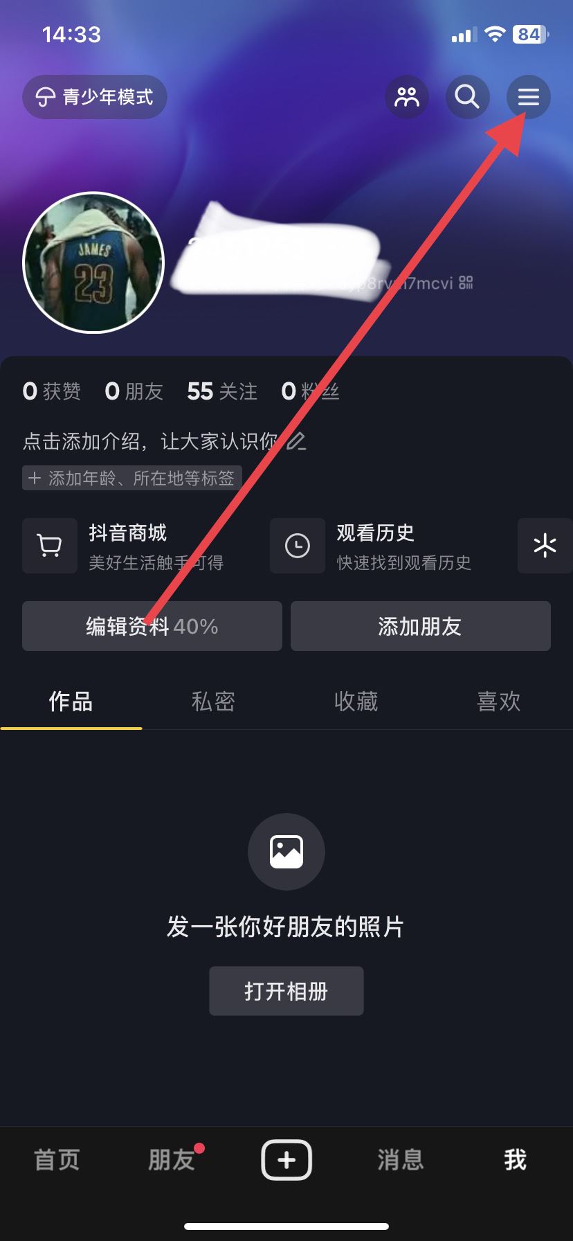 抖音怎么最小化窗口播放？
