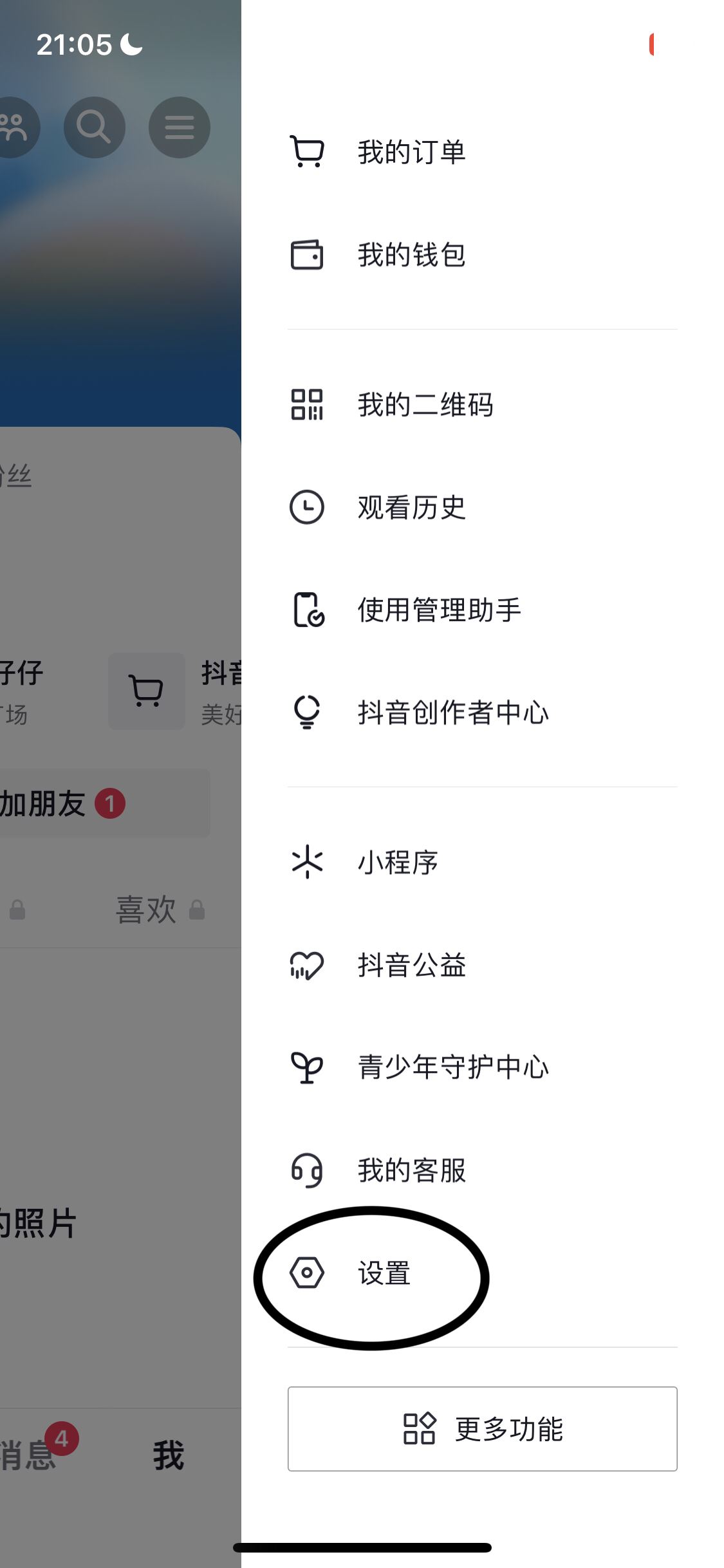 抖音手機怎么自動播放？