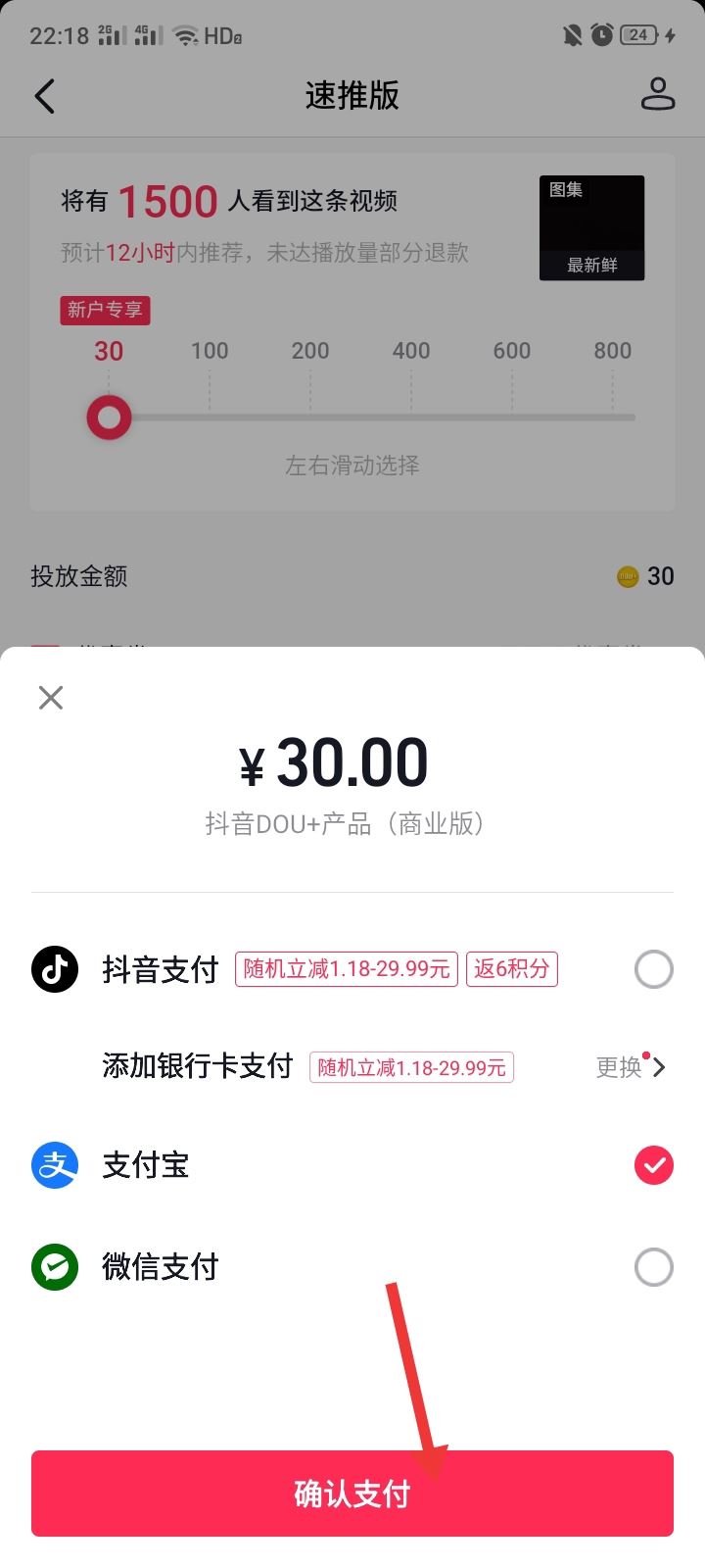 抖音發(fā)的作品怎么能提高瀏覽量？