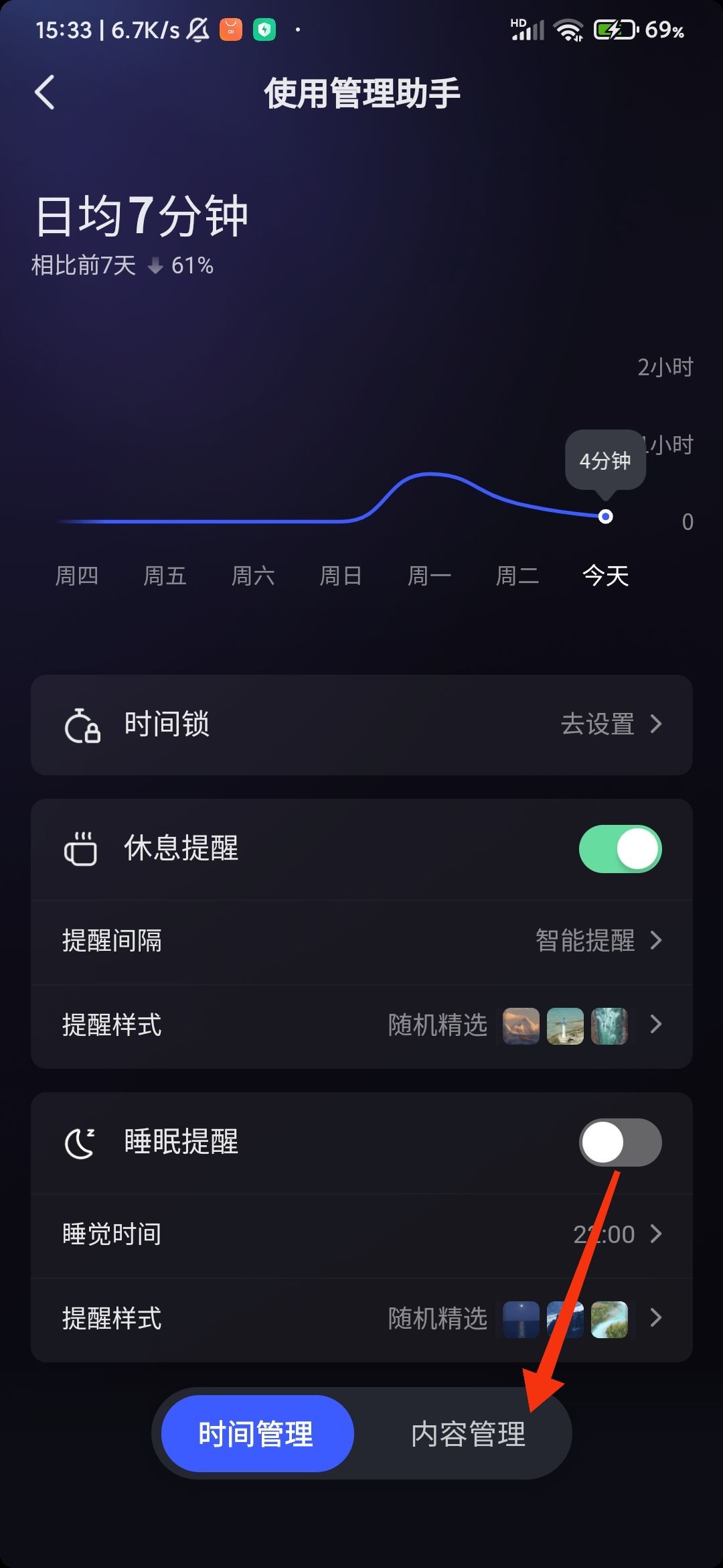 抖音怎么設(shè)置只看帥哥？