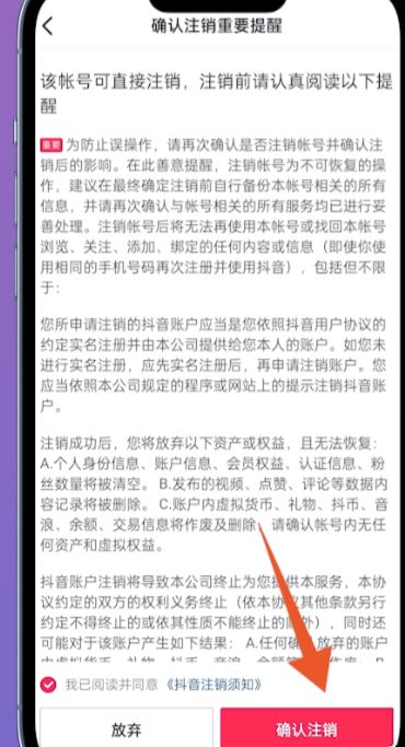 最新抖音取消實(shí)名方法？