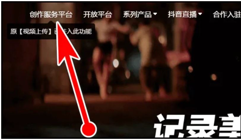 抖音電腦端怎么登錄？
