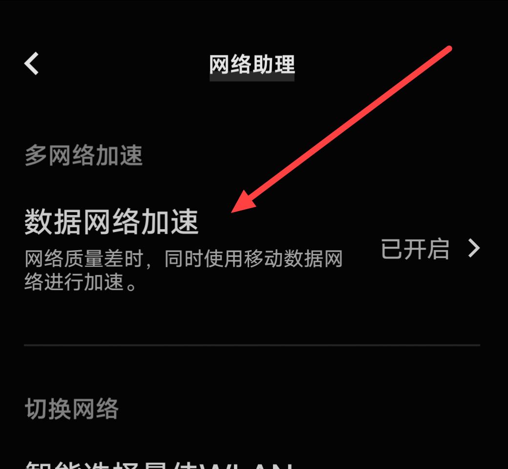 抖音如何關(guān)閉流量加速？