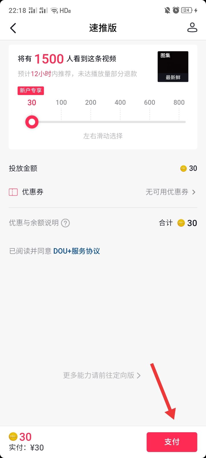抖音發(fā)的作品怎么能提高瀏覽量？