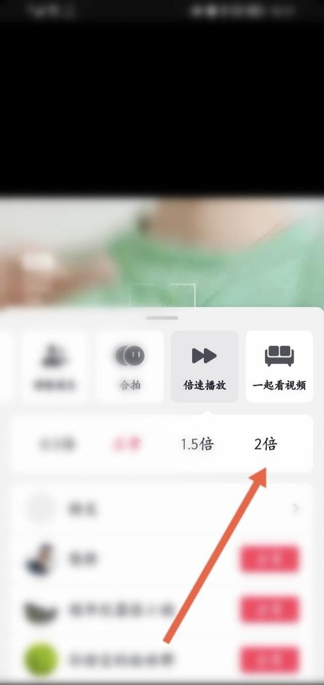抖音怎么加速2倍播放搞笑？