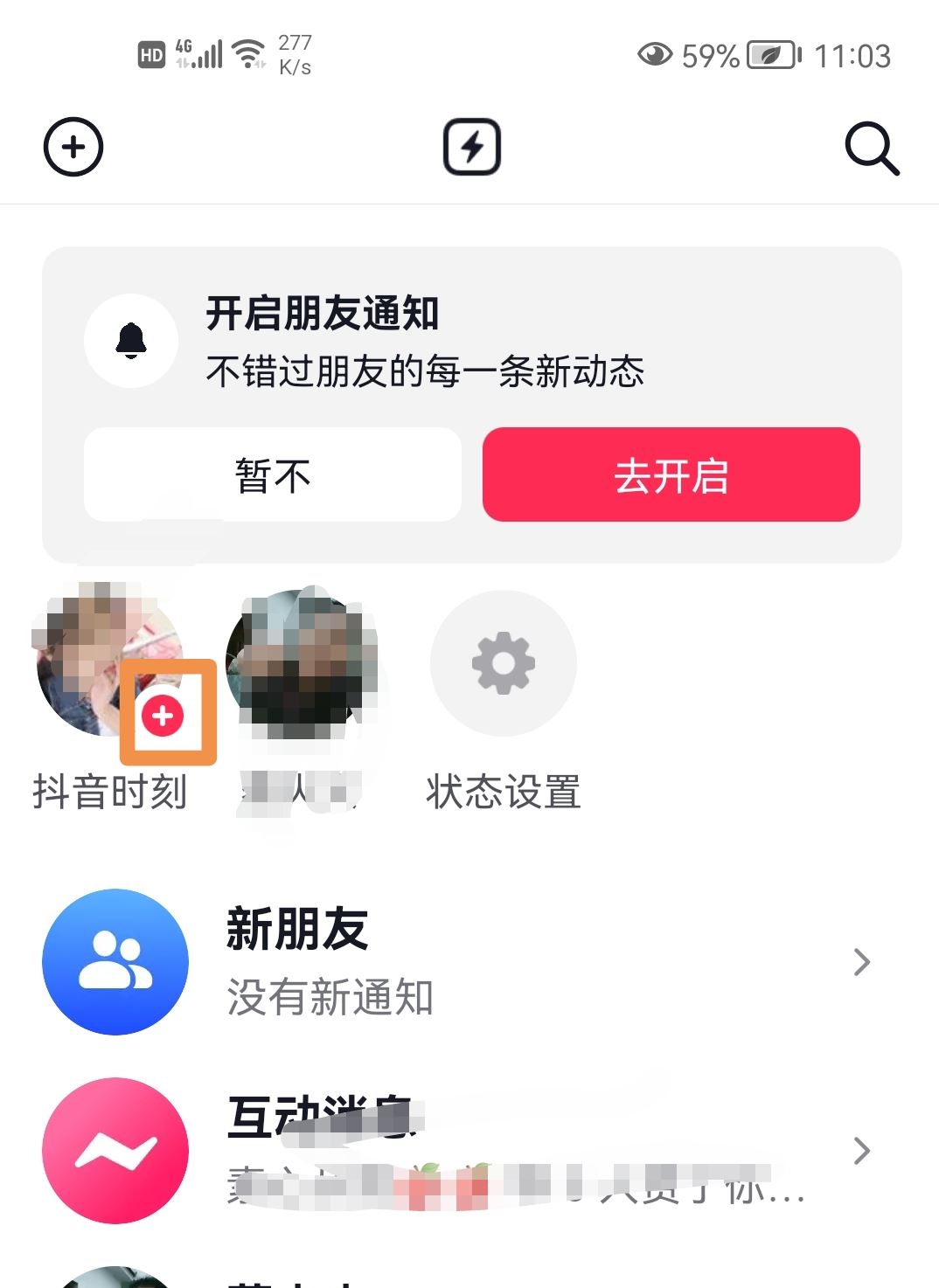 抖音時(shí)刻怎么拍？