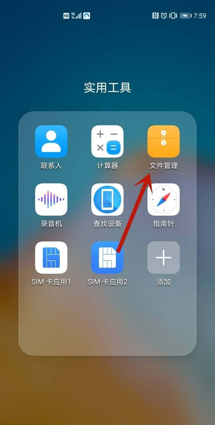 抖音下載的安裝包怎么找到？