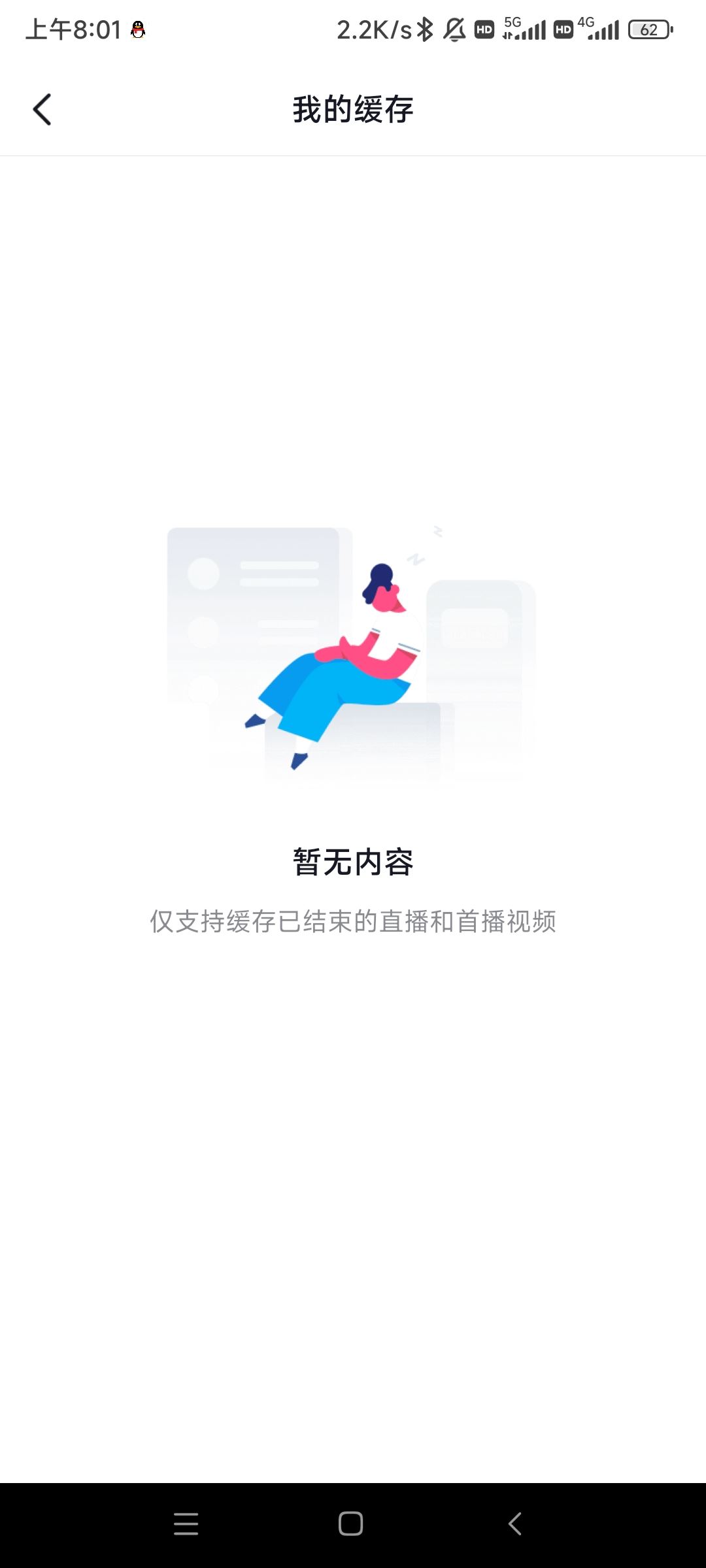 抖音下載記錄怎么查？