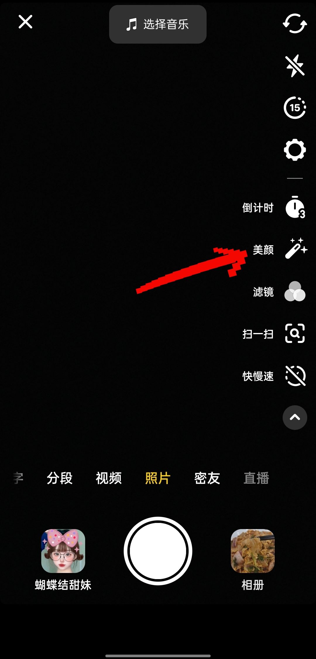 抖音男生美顏怎么調(diào)？