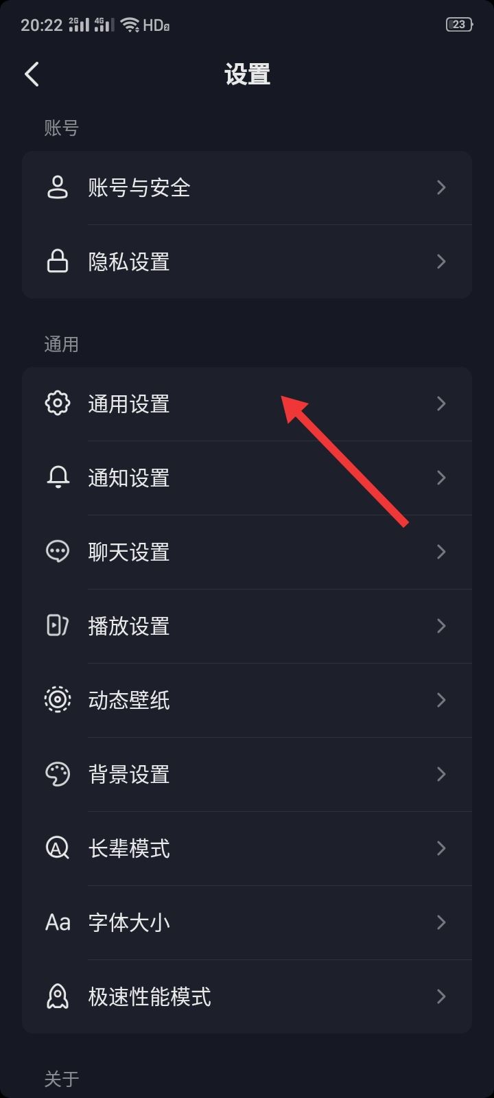 抖音的猜你想搜怎么去掉搜索內(nèi)容？