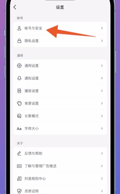 抖音實(shí)名認(rèn)證了怎么取掉？