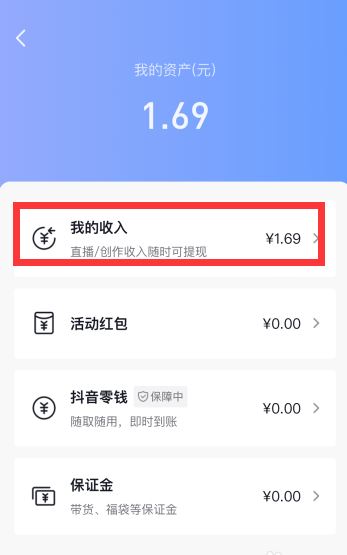 抖音來客怎么提現(xiàn)？