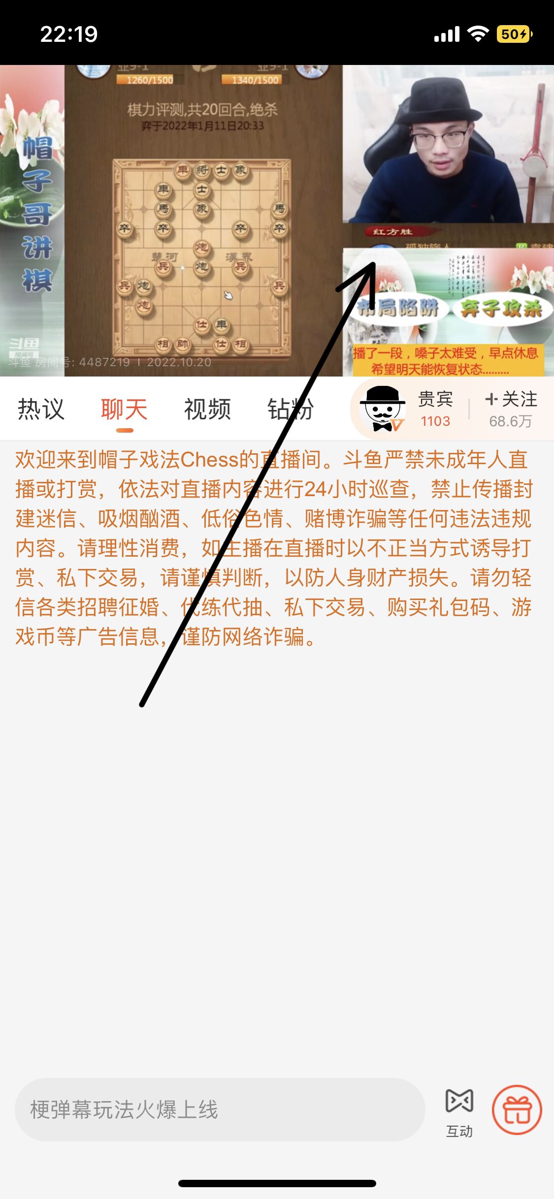 怎樣看帽子哥象棋直播？