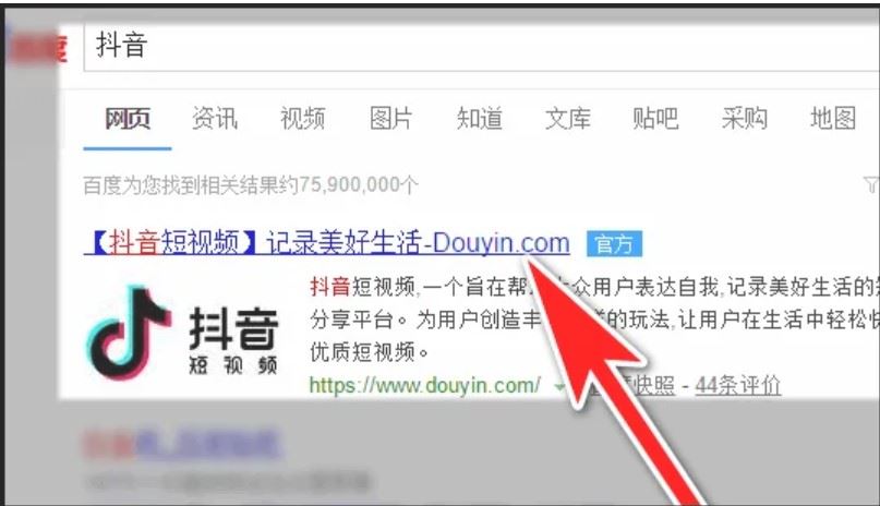 抖音電腦端怎么登錄？