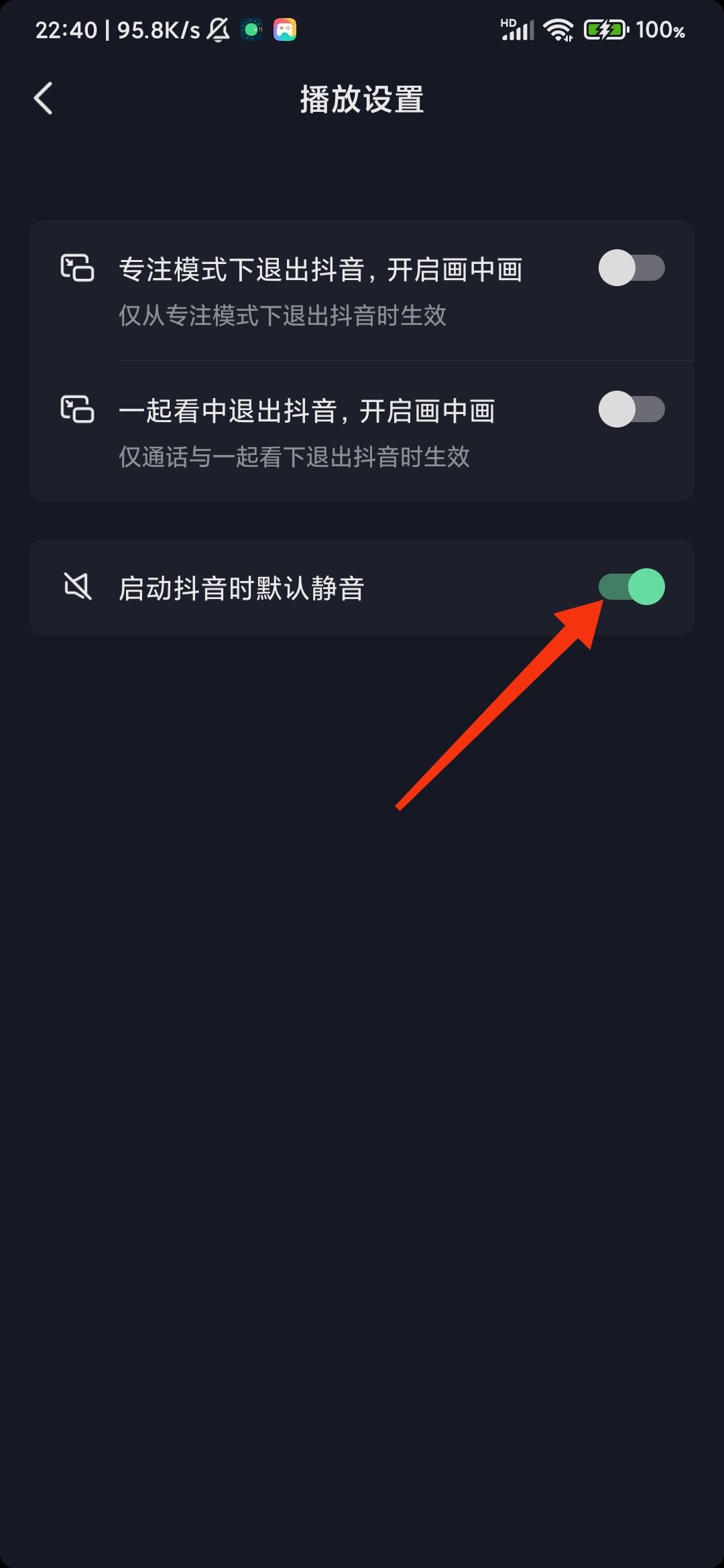 抖音播放沒有聲音怎么恢復(fù)？