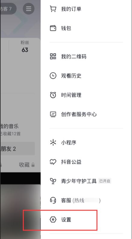 抖音實(shí)名認(rèn)證后怎么銷號？