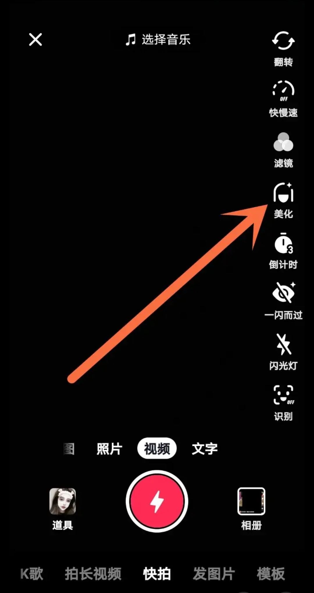 抖音特效怎么把美顏程度降低？
