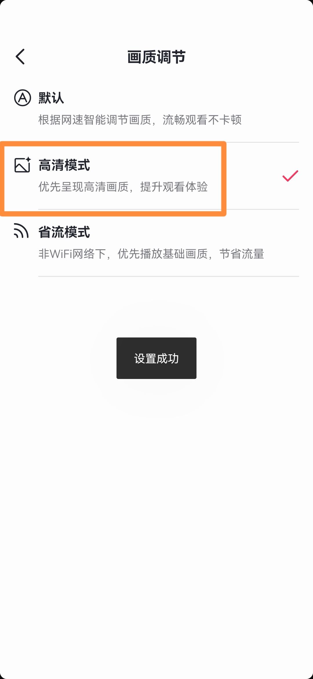 刷抖音畫質(zhì)不清晰怎么辦？