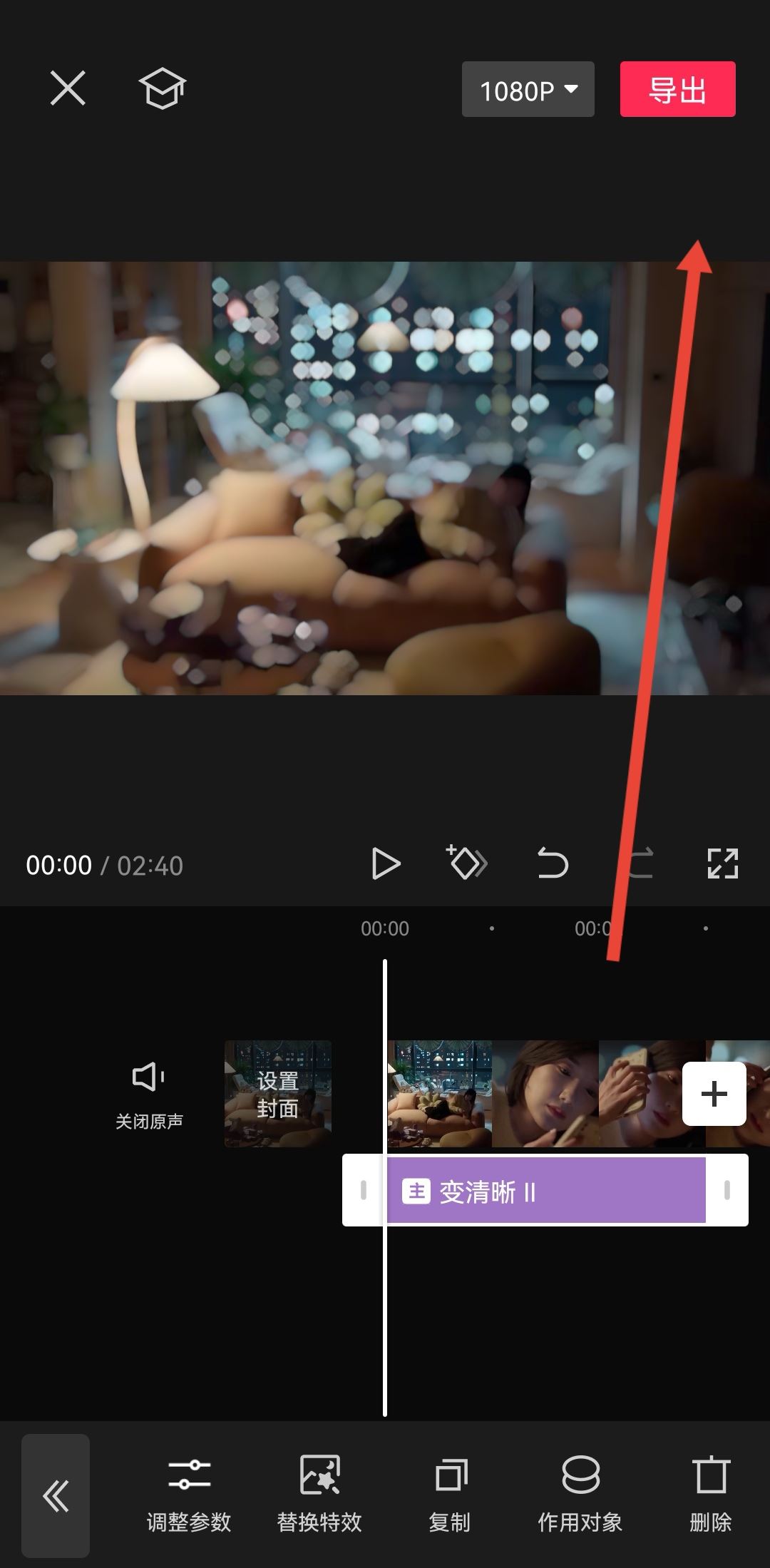 抖音開頭模糊變清晰怎么弄的？