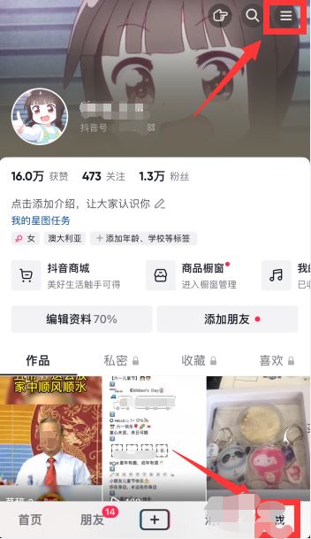 抖音來客怎么提現(xiàn)？
