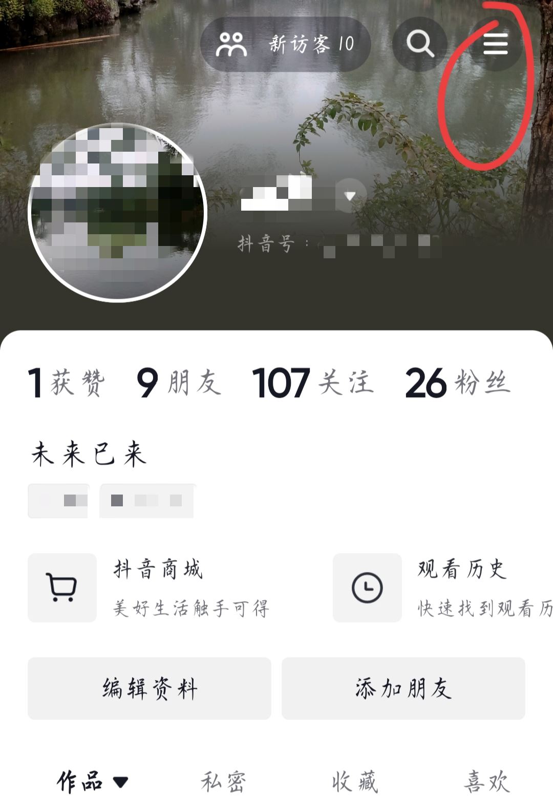 抖音怎么聯(lián)系人工客服？