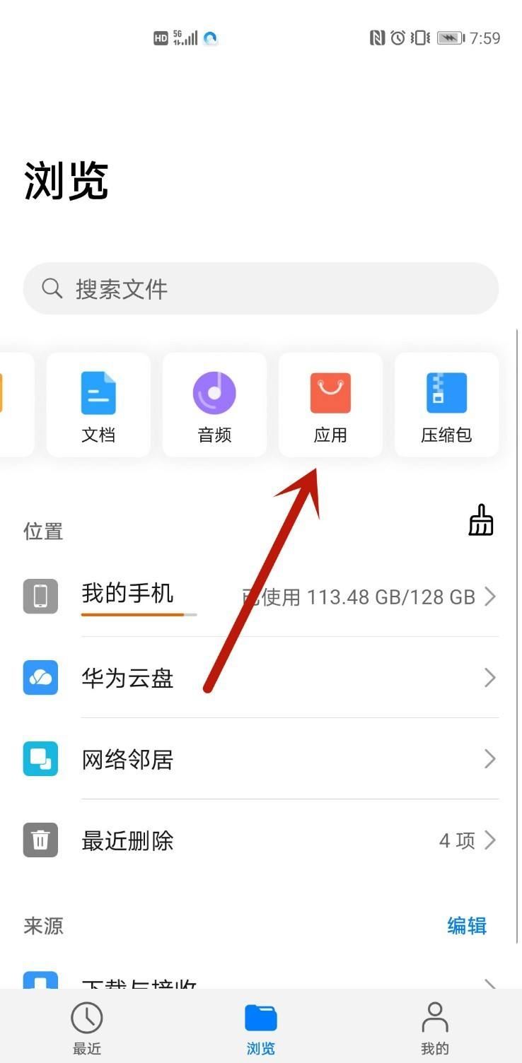 抖音下載的安裝包怎么找到？