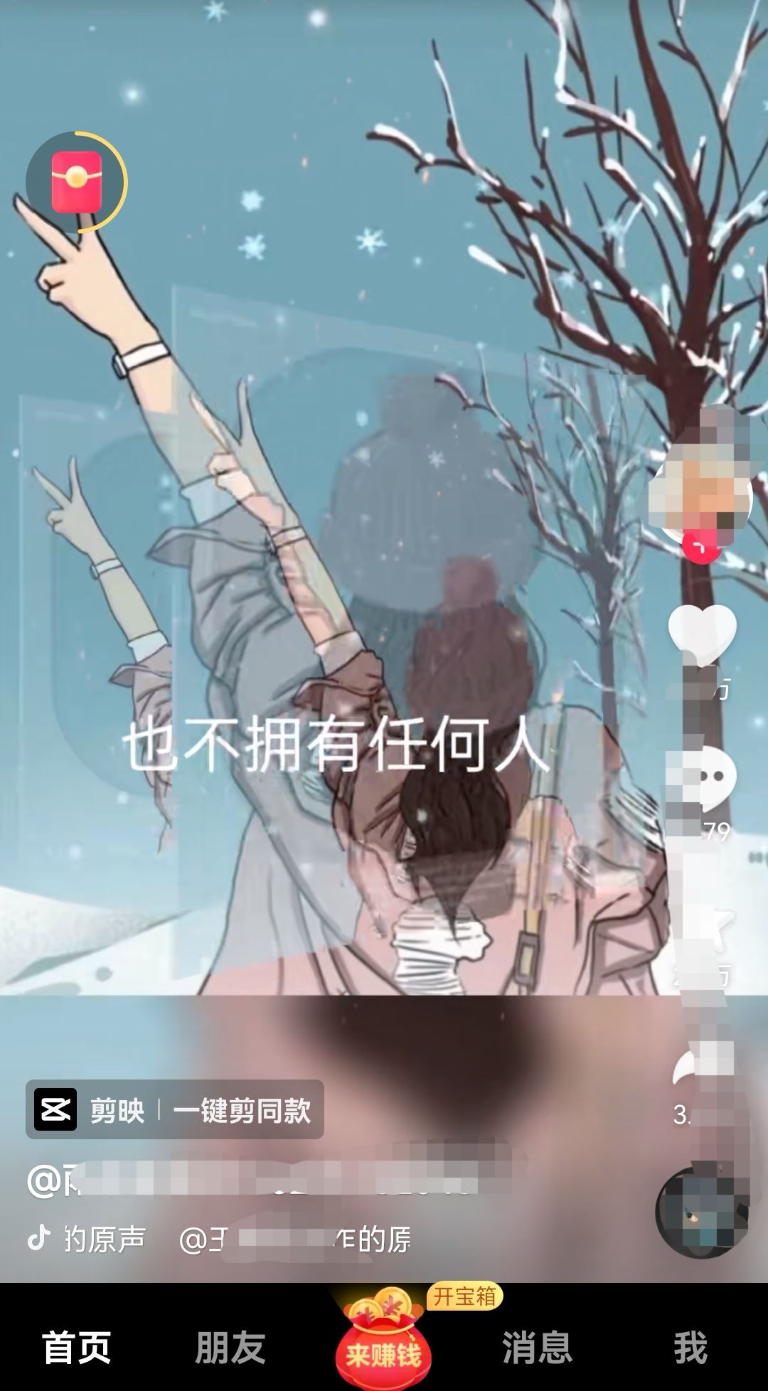 抖音播放沒有聲音怎么恢復(fù)？