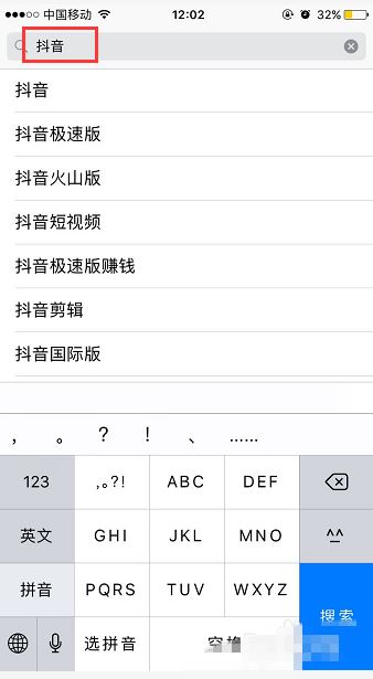 蘋果手機怎么下載抖音？
