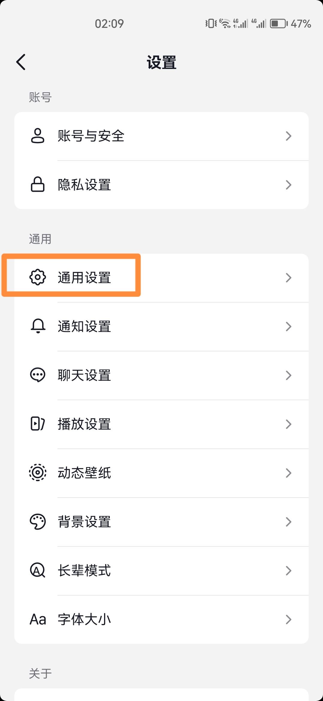 刷抖音畫質(zhì)不清晰怎么辦？
