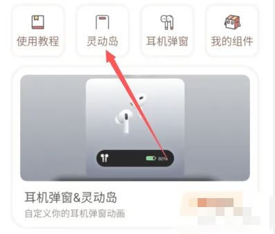抖音靈動島怎么開啟？