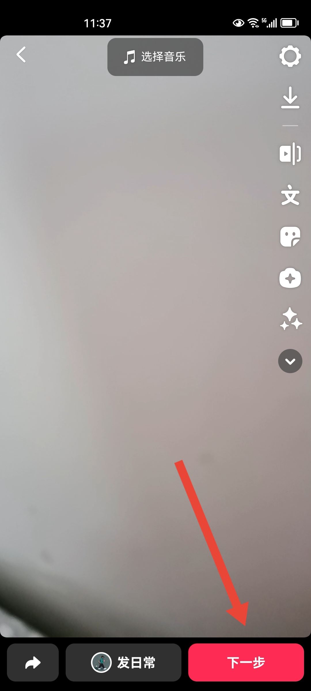上傳抖音怎么保持清晰度？