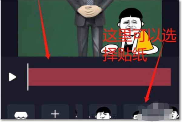 抖音動畫小人怎么制作？