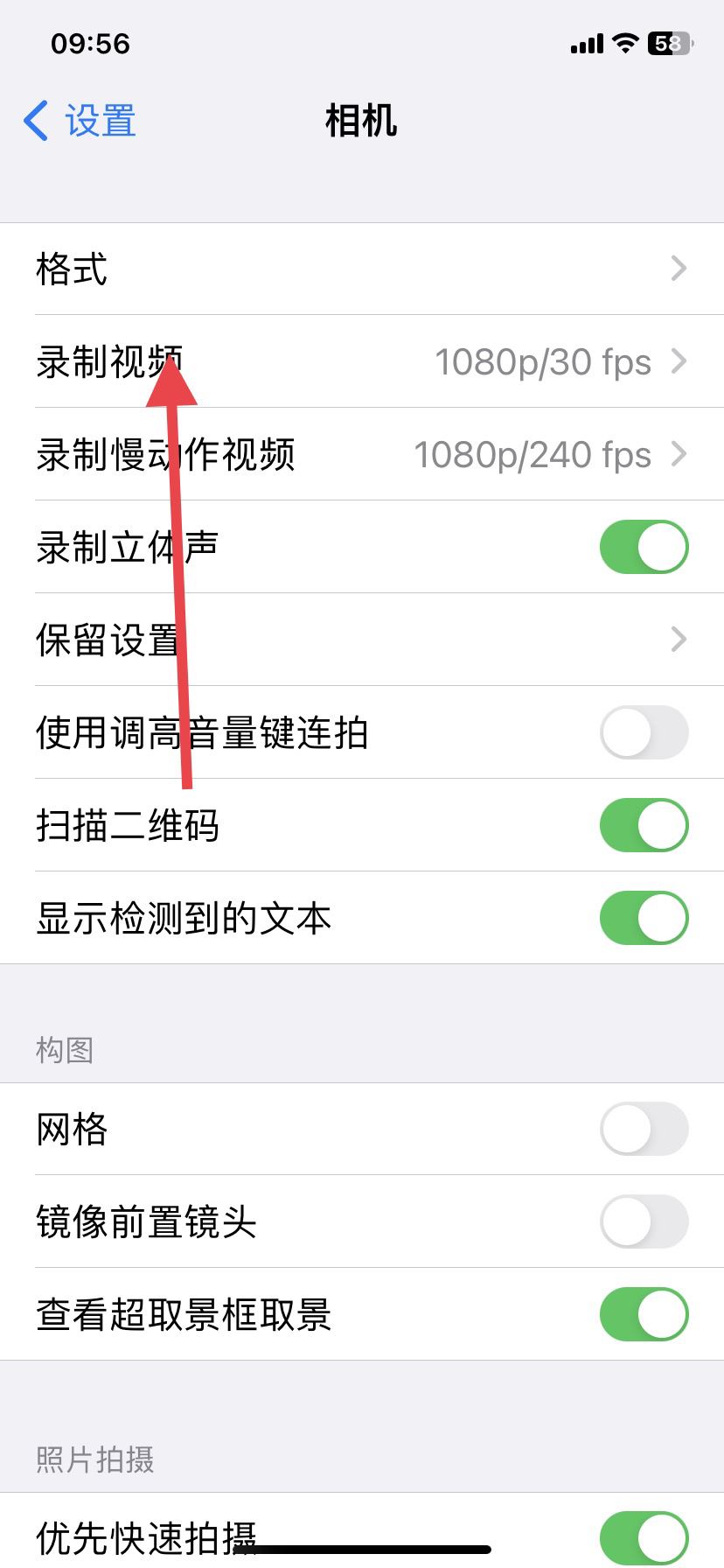 抖音拍照不清晰怎么辦？
