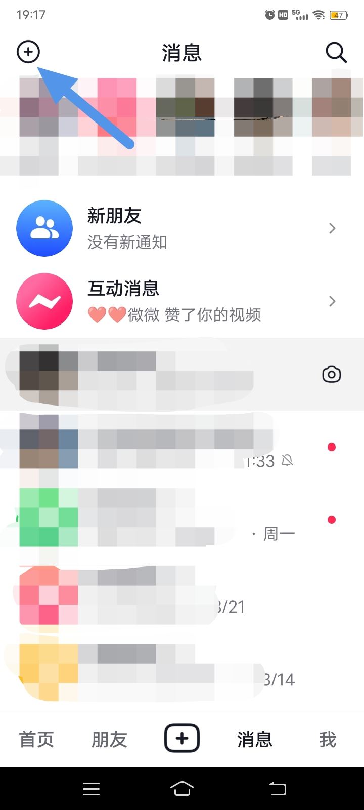 抖音拉個(gè)群怎么拉的？