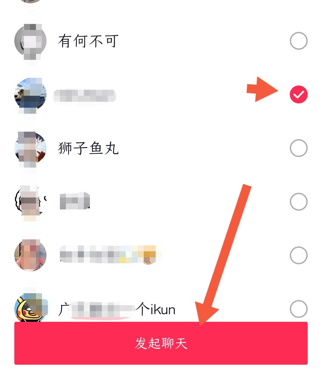 抖音拉個(gè)群怎么拉的？