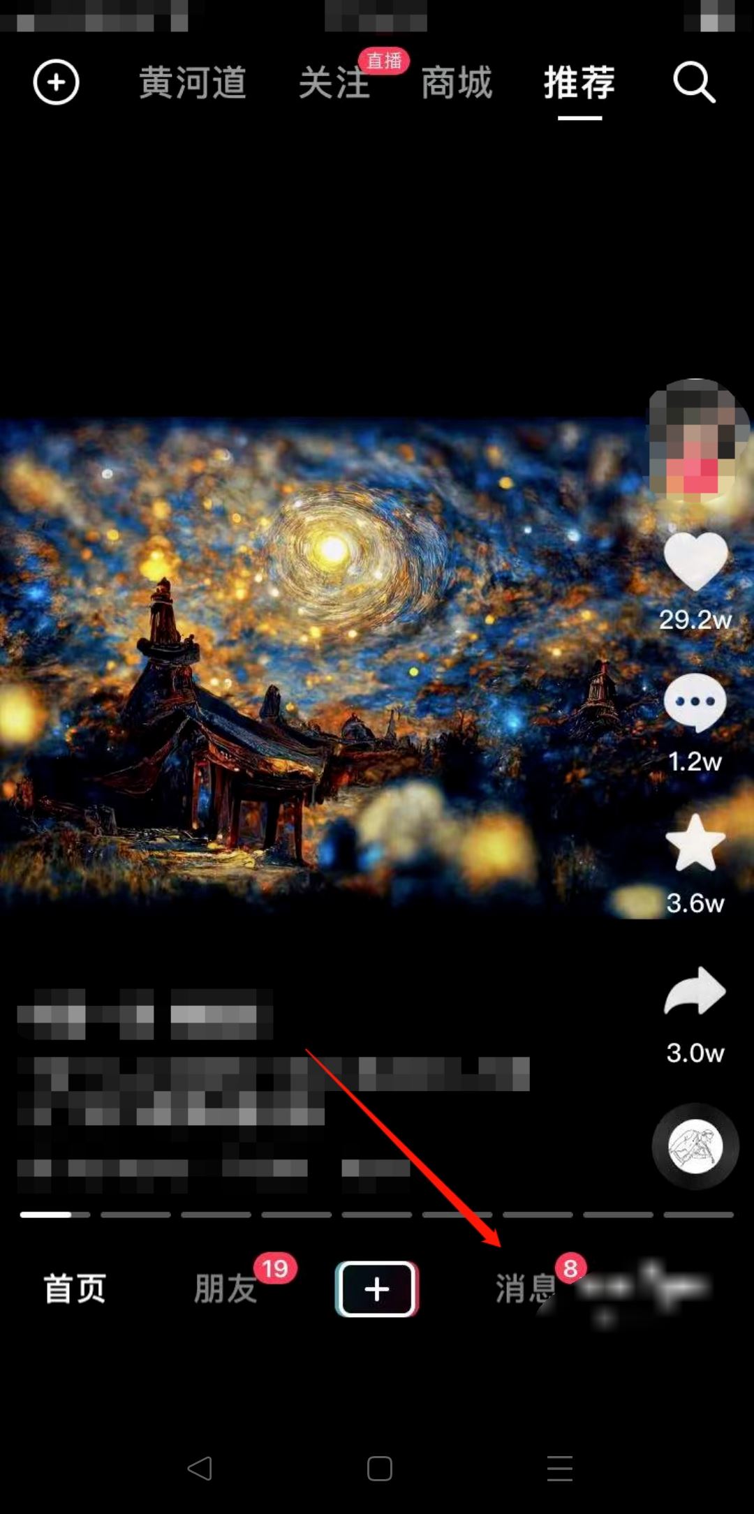 抖音不小心創(chuàng)建了群聊怎么辦?
