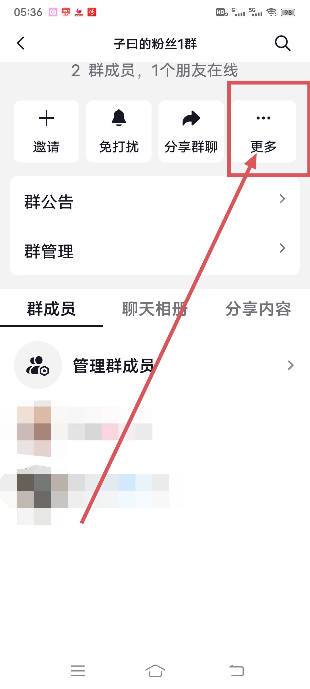抖音不小心創(chuàng)建了群聊怎么辦?