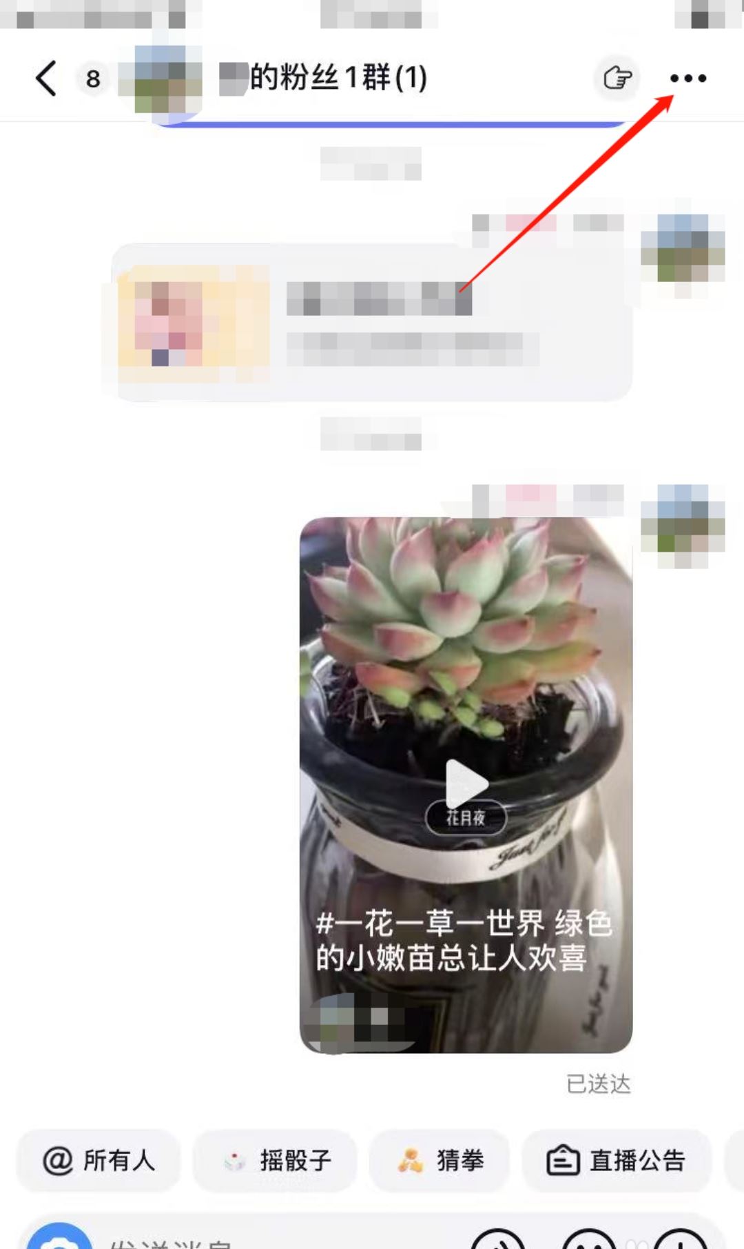 抖音不小心創(chuàng)建了群聊怎么辦?