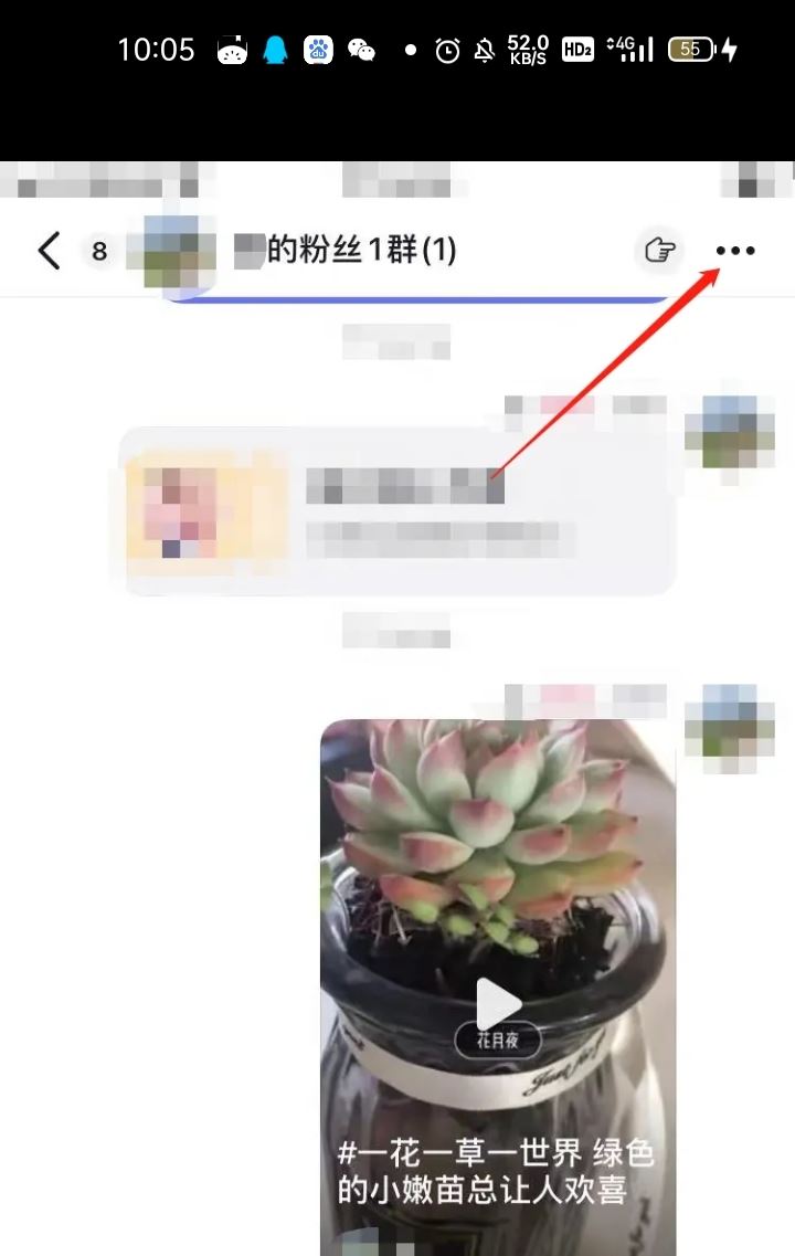 抖音不小心建了個群如何取消？
