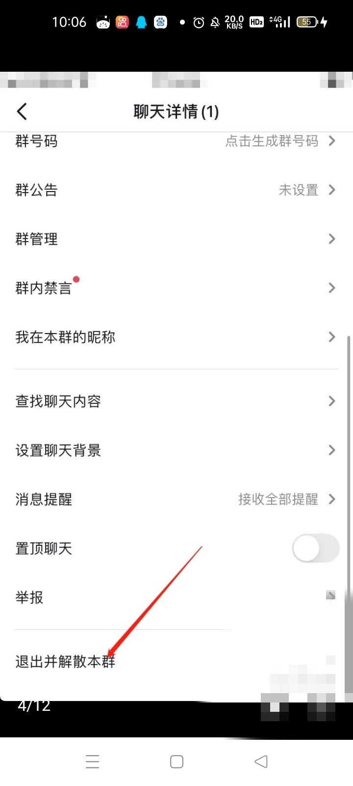 抖音不小心建了個群如何取消？