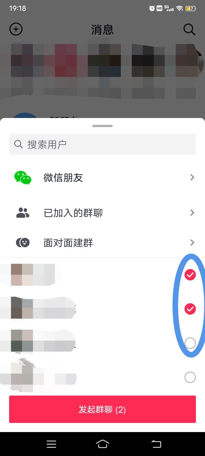 抖音拉個(gè)群怎么拉的？