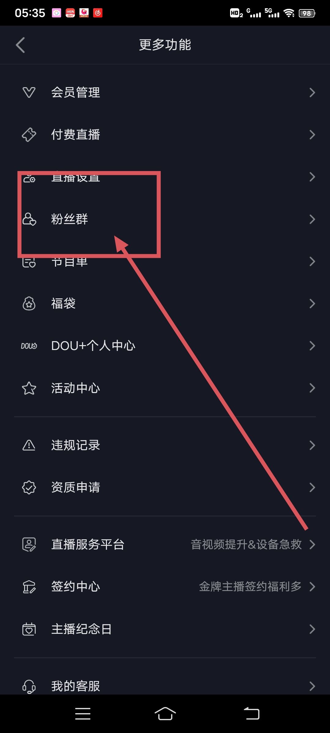 抖音不小心創(chuàng)建了群聊怎么辦?