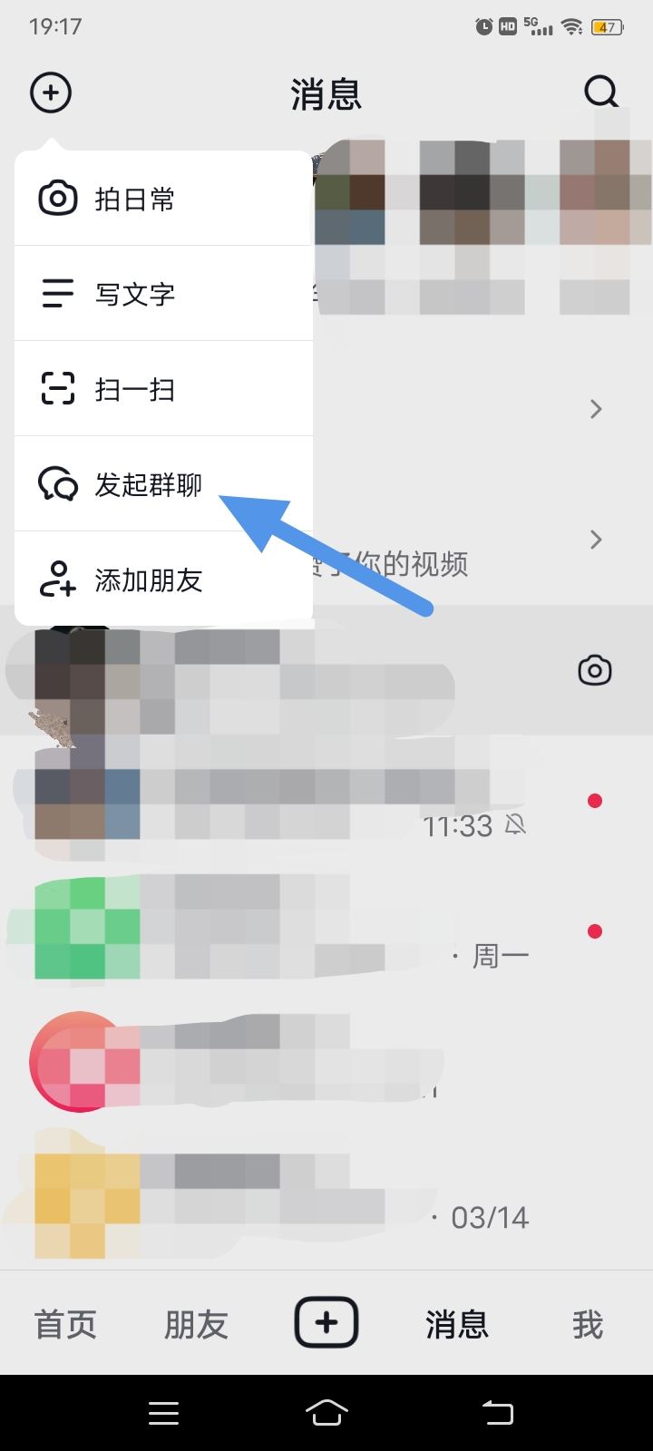 抖音拉個(gè)群怎么拉的？