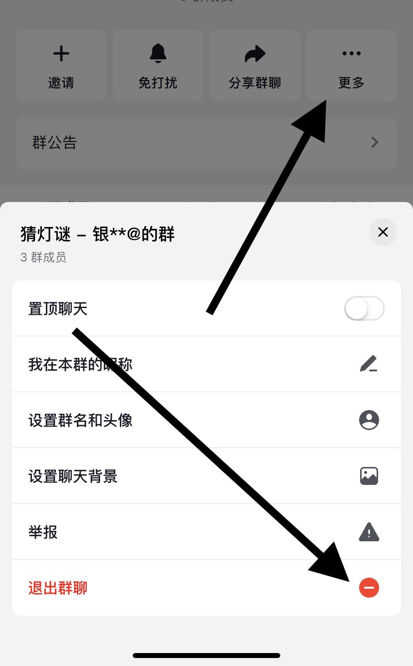 抖音不小心建了個群如何取消？