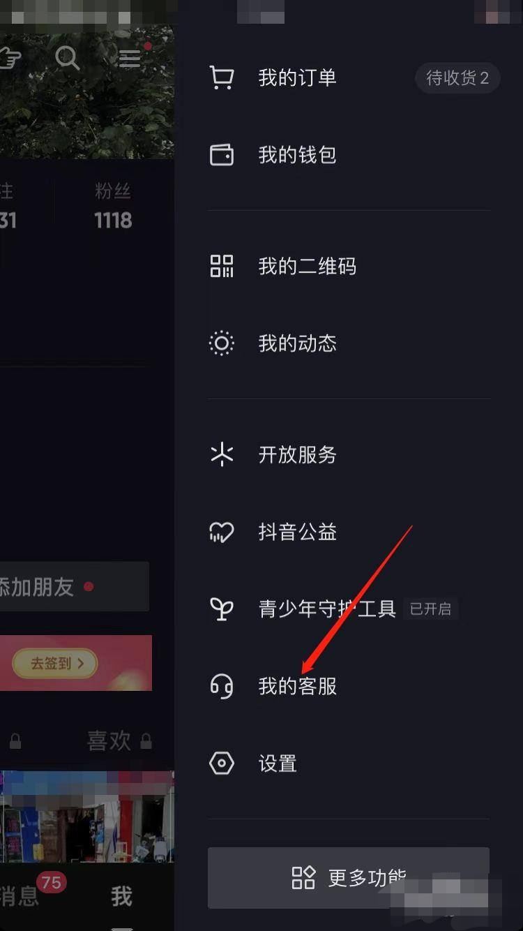 抖音極速版金幣怎么調(diào)成隨時兌換？
