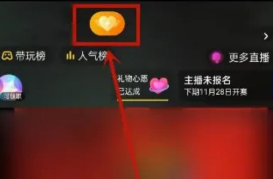 抖音怎么進(jìn)粉絲團(tuán)群？