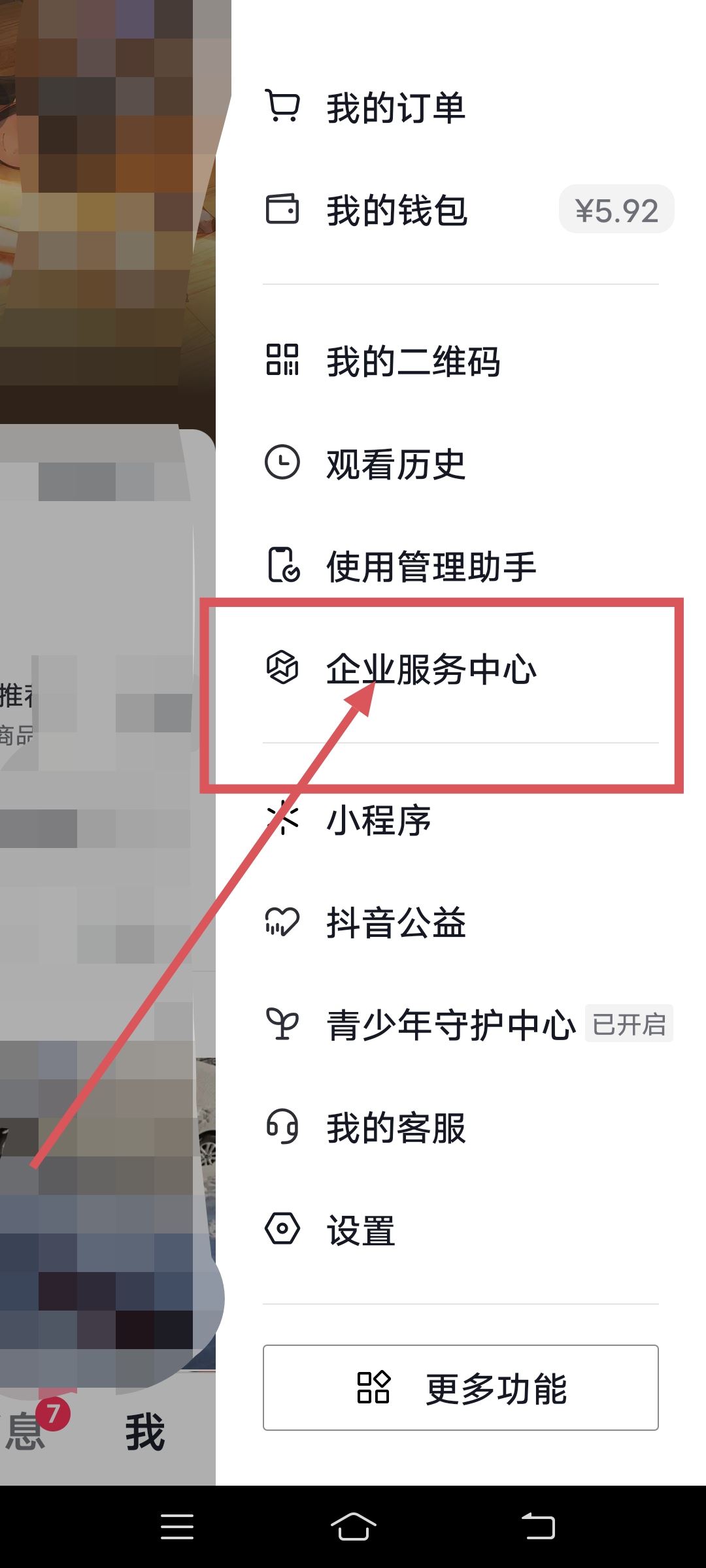 抖音不小心創(chuàng)建了群聊怎么辦?