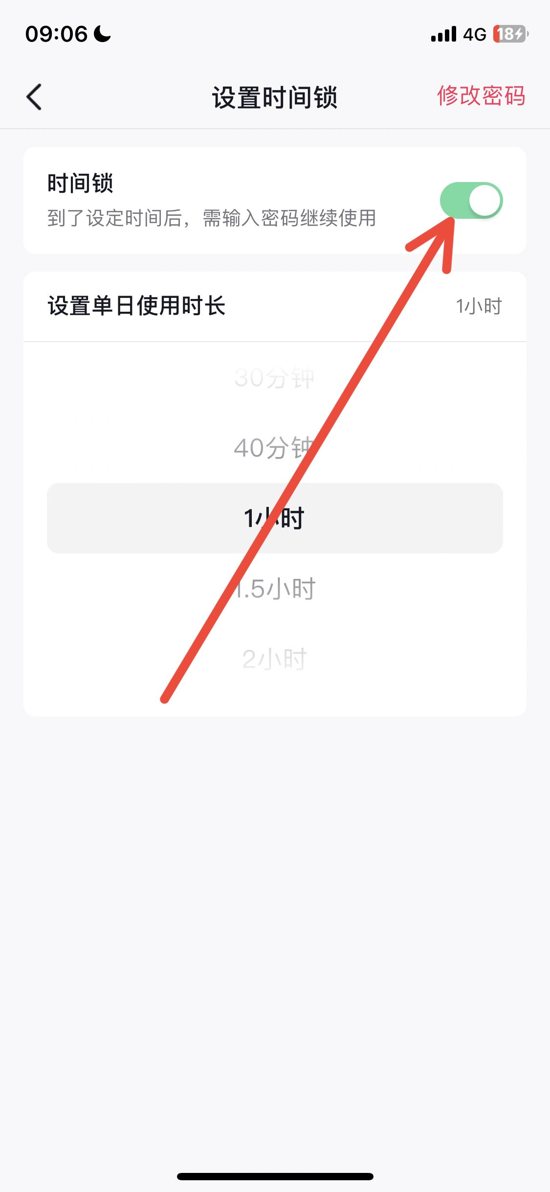 抖音時(shí)間鎖怎么關(guān)掉？